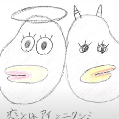 蓮くんが好きなだけ