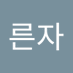 λλ₯Έμ (@yykoooyy0401) Twitter profile photo λλ₯Έμ (@yykoooyy0401) Twitter profile photo