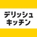 デリッシュキッチン【簡単・時短レシピ】 (@delishkitchentv) Twitter profile photo デリッシュキッチン【簡単・時短レシピ】 (@delishkitchentv) Twitter profile photo