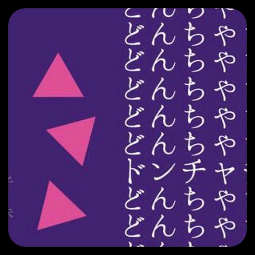 グループ展「ホームワーク イズ ドンチャチャ」のアカウントです。 立体・油絵・日本画・染色などごちゃごちゃっと展示します。 2012.03.26(mon)-03.31(sat) 上本町・谷町九丁目にあるギャラリー光陽堂にて