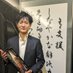 弁護士清水陽平(法律事務所アルシエン) (@shimizu_alcien) Twitter profile photo 弁護士清水陽平(法律事務所アルシエン) (@shimizu_alcien) Twitter profile photo