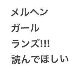 herunia📖🍉さんのプロフィール画像