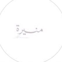 الحمدالله دائماً وابداً
