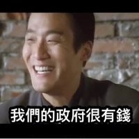 性慾超強的大叔 (@ice5978) 's Twitter Profile