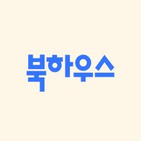 북하우스 (@bookhouse1997) 's Twitter Profile Photo 북하우스 (@bookhouse1997) 's Twitter Profile Photo