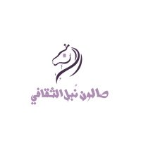 صالون نُبل الثقافي (@noblecul11) 's Twitter Profile