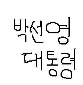 네이밍맨. '해적녀' 최초 네이밍, '버거퀸 박근혜' 최초 네이밍.