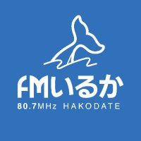 ïŒããã 80.7MHz (@fmiruka) 's Twitter Profile Photo ïŒããã 80.7MHz (@fmiruka) 's Twitter Profile Photo