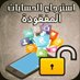 هكر اخلاقي (@sh_a_h_y_1_) Twitter profile photo هكر اخلاقي (@sh_a_h_y_1_) Twitter profile photo