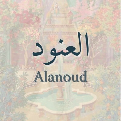Kijead1's profile picture. كلية الشريعة IMSIU | عضو في @azmclub و قائدة في @IMSIU_ejad🤍