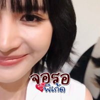 จอรอหัวใจพิเก้ด (@jarrallxgrace) 's Twitter Profile Photo