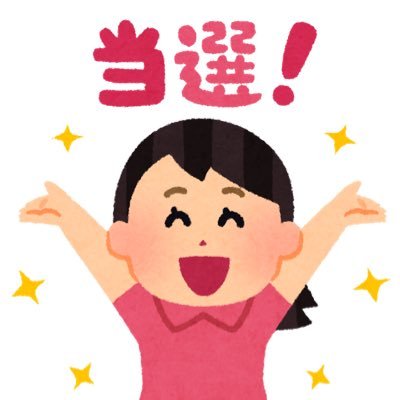 BN5PTnCsweLVpOb's profile picture. 懸賞応募用アカウントです⭐︎ 当たりますように！