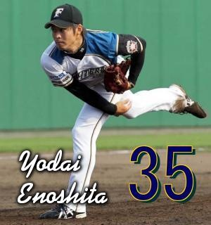 北海道日本ハムファイターズの榎下陽大です。
読み方は、えのした ようだい。
鹿児島市出身
1988年7月21日生
179cm 81kg
右投右打
伊敷台小
伊敷台中
鹿児島工業高等学校
九州産業大学
気ままに呟きます。
みなさん、よろしくお願いしもんそ。