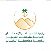 بلدية محافظة أبانات (@abanatm) 's Twitter Profile