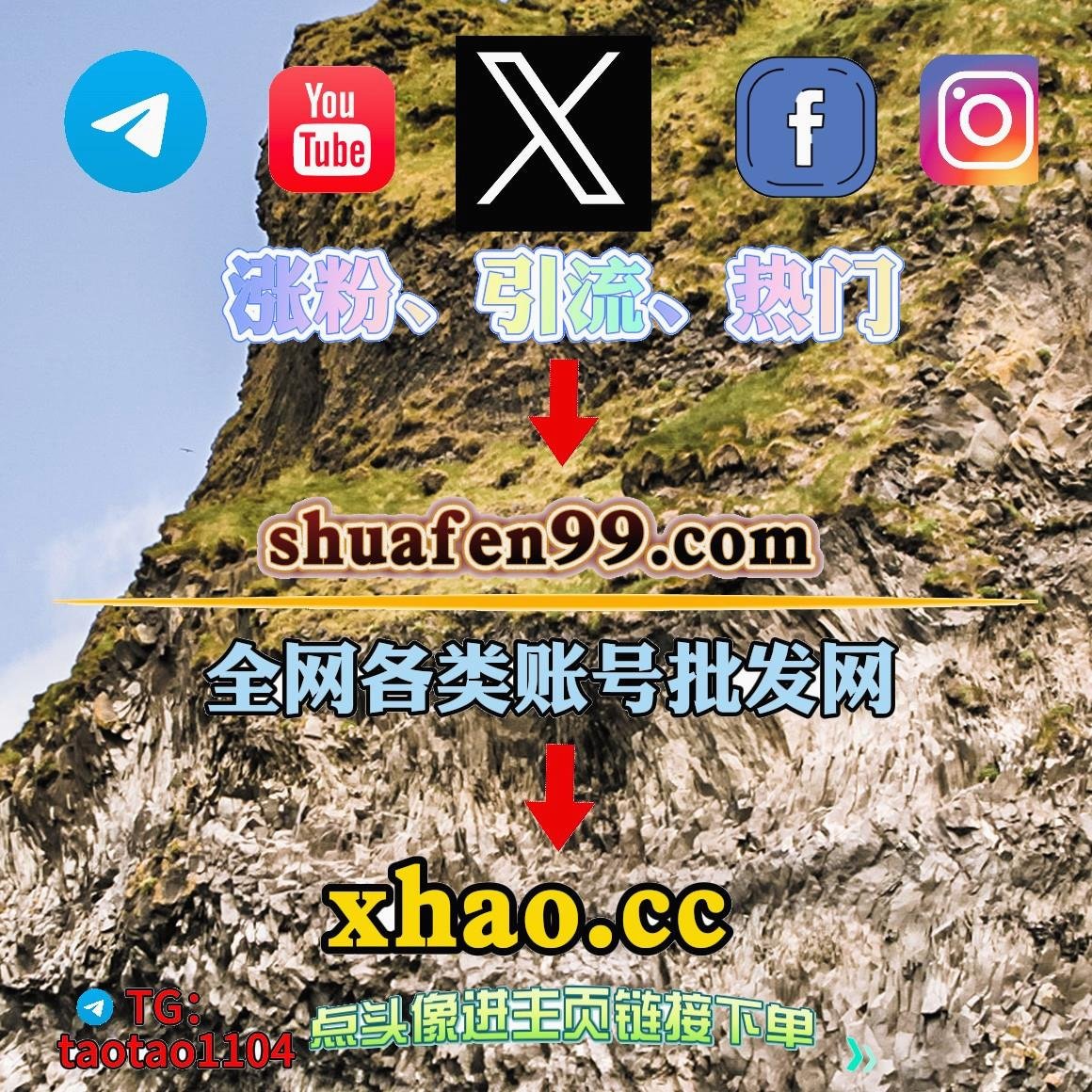 prorate_gamer's profile picture. 购买账号自助下单 https://t.co/997BXa6CWM (X业务拼音） 推特涨粉业务网： https://t.co/8SJsjRvI4p 电报客服： https://t.co/RUGxBTeiAT