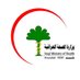 Ministry of Health (@mohealth_iraq) Twitter profile photo Ministry of Health (@mohealth_iraq) Twitter profile photo