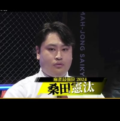 2023年、2024年最強位/
日本プロ麻雀連盟第35期生//趣味はアニメ、漫画、ウマ娘です。
ゲスト、仕事依頼はDMください。
インスタ始めましたフォローお願いします→https://t.co/ADSYZv5fzn