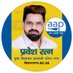 Pravesh Ratn (@praveshratnapp) Twitter profile photo Pravesh Ratn (@praveshratnapp) Twitter profile photo