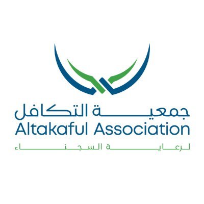 جمعية نفع عام غير ربحية أشهرت بقرار وزاري رقم 2005/157
