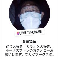 首藤達美 (@7fhaug0zl037989) 's Twitter Profile Photo 首藤達美 (@7fhaug0zl037989) 's Twitter Profile Photo
