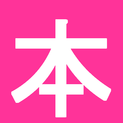 文学・評論本のベストセラー、新着ニューリリースなどをつぶやいていきます。