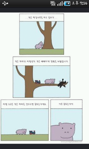 이제  좀 살만하나