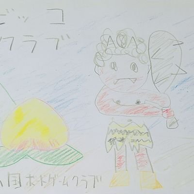 吉備の国ボードゲームクラブの新規参戦を目標に頑張ってます!参加表明はDMでも受け付けます。
ボードゲーム/岡山/ボドゲ会/どなたでも参加OK/NintendoSwitch/スプラトゥーン3/YouTube/フォローしまくりおじ:/キビッコクラブ