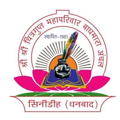 श्री श्री चित्रगुप्त महापरिवार बाघमारा अंचल (सिनीडीह) कायस्थ (चित्रांश) परिवारों का समूह है जो बाघमारा क्षेत्र मैं निवास करते है ।
धन्यवाद 🙏