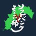 ソフトバンクよさこい部-ONE-高知よさこい祭り募集アカウント (@sbyt_kochi) Twitter profile photo ソフトバンクよさこい部-ONE-高知よさこい祭り募集アカウント (@sbyt_kochi) Twitter profile photo