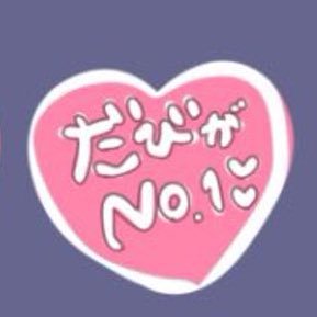 荼毘の女生存してました。