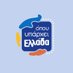 Όπου Υπάρχει Ελλάδα (@opouyparxiellas) Twitter profile photo Όπου Υπάρχει Ελλάδα (@opouyparxiellas) Twitter profile photo