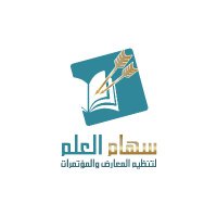 سهام العلم لتنظيم المعارض و المؤتمرات (@seham_al3alm) 's Twitter Profile Photo سهام العلم لتنظيم المعارض و المؤتمرات (@seham_al3alm) 's Twitter Profile Photo
