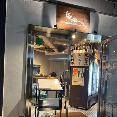 ankodaikanyama's profile picture. 三宿で25年やってる「庵狐」の   4店舗目のお店 。幅広い日本酒のラインナップと旬の和食が売り！玄人も唸らせます。