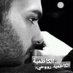 ( Era of Kadhmi عهد) (@zansas9r) Twitter profile photo ( Era of Kadhmi عهد) (@zansas9r) Twitter profile photo