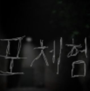 exocanen's profile picture. Ten cautela 🔞🚫⚠️