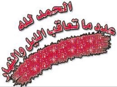 ﷽ ﴿إِنَّ اللَّهَ وَمَلَائِكَتَهُ يُصَلُّونَ عَلَى النَّبِيِّ يَا أَيُّهَا الَّذِينَ آَمَنُوا صَلُّوا عَلَيْهِ وَسَلِّمُوا تَسْلِيمًا