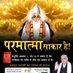Chhabilaldas Sahu (@chhabildassahu) Twitter profile photo Chhabilaldas Sahu (@chhabildassahu) Twitter profile photo