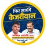 AapManojTyagi's profile picture. जीतेंगे करावल नगर 
जीतेंगे दिल्ली