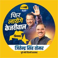 Jitender Singh Tomar (@jstomaraap) 's Twitter Profile