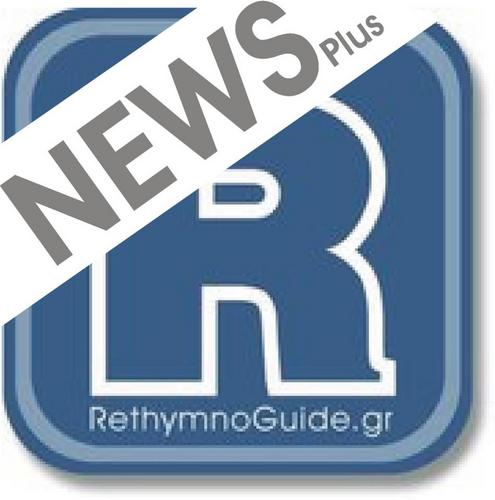 RethymnoGuide's profile picture. Η επιχειρηματική. ενημερωτική. και πολιτιστική ΠΥΛΗ ΤΟΥ ΡΕΘΥΜΝΟΥ| Ενημέρωση | Οδηγός Αγοράς |