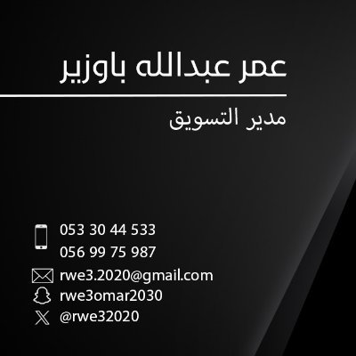 one_omar2030's profile picture. 0569975987 - 0533044533
Omar Bawazir