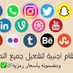بيع أرقام لجميع الدول العالم (@sm5051483010577) Twitter profile photo بيع أرقام لجميع الدول العالم (@sm5051483010577) Twitter profile photo