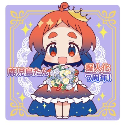 ビックカメラ鹿児島中央駅店🍠さんのプロフィール画像