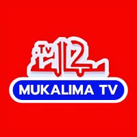 Mukalima TV (@mukalima_tv) 's Twitter Profile Photo Mukalima TV (@mukalima_tv) 's Twitter Profile Photo