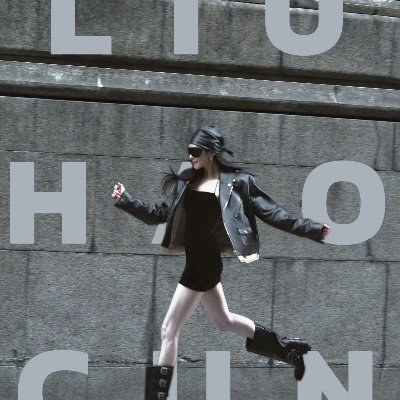 yihuizrj's profile picture. 专属骚逼贱狗