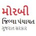 District Panchayat MORBI (@ddomorbi1) Twitter profile photo
