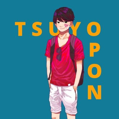つよぽんさんのプロフィール画像