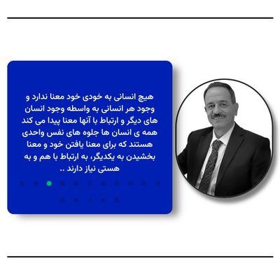 مانیفست رنسانس ایران آزاد
اصل-۲: جدایی هرگونه ایدئولوژی از سیاست و اداره مملکت
هیچگونه ایدئولوژی نباید در سیاست و اداره مملکت نقشی داشته باشد (اعم از مذهبی، .