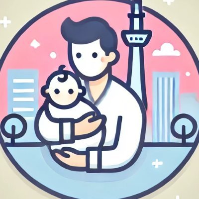 30代フルタイム共働き一児のパパ|東京で育児中 @3y♂|スタートアップでPdM|育休半年|保活・住まい探し・育児ハックを実体験ベースで発信中 #東京子育て #共働きライフ