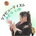 緑 依望(みどり いの)@ケア美容 (@midriino) Twitter profile photo 緑 依望(みどり いの)@ケア美容 (@midriino) Twitter profile photo